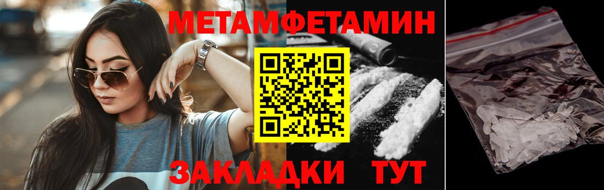 Амфетамин Розовый  Вход с VPN  Кудрово 