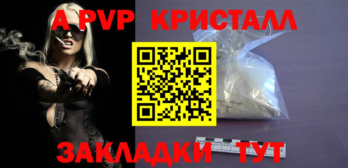 Alpha PVP СК КРИС Кудрово
