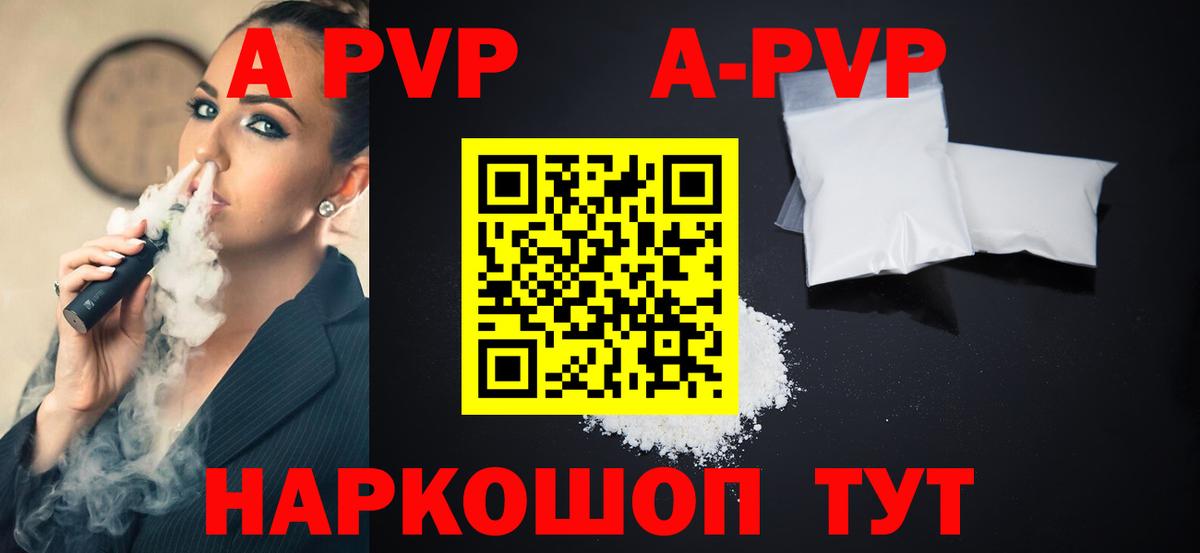 Альфа ПВП крисы CK  Alfa_PVP Соль  Вход с VPN  Кудрово  Alpha-PVP  A-PVP СК 