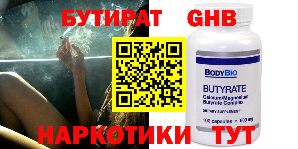 БУТИРАТ оксана  Вход с VPN  Кудрово 