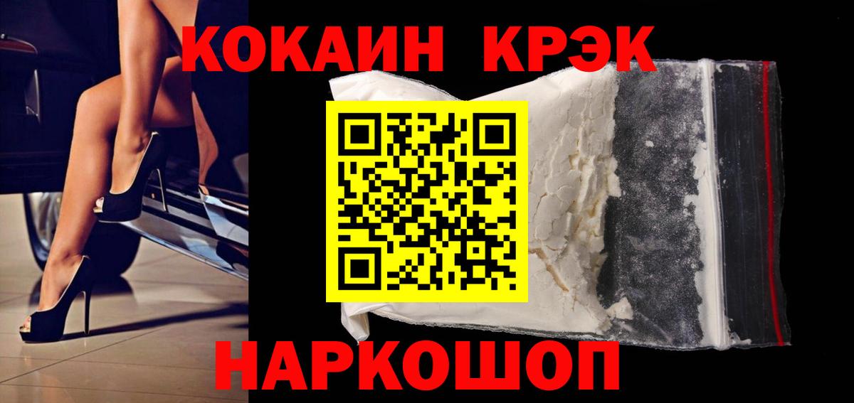COCAIN 98%  Cocaine 97%  Cocaine  Кудрово  Вход с VPN 