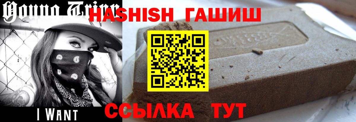 Кудрово  ГАШ индика сатива  Гашиш 40% ТГК  Вход с VPN 