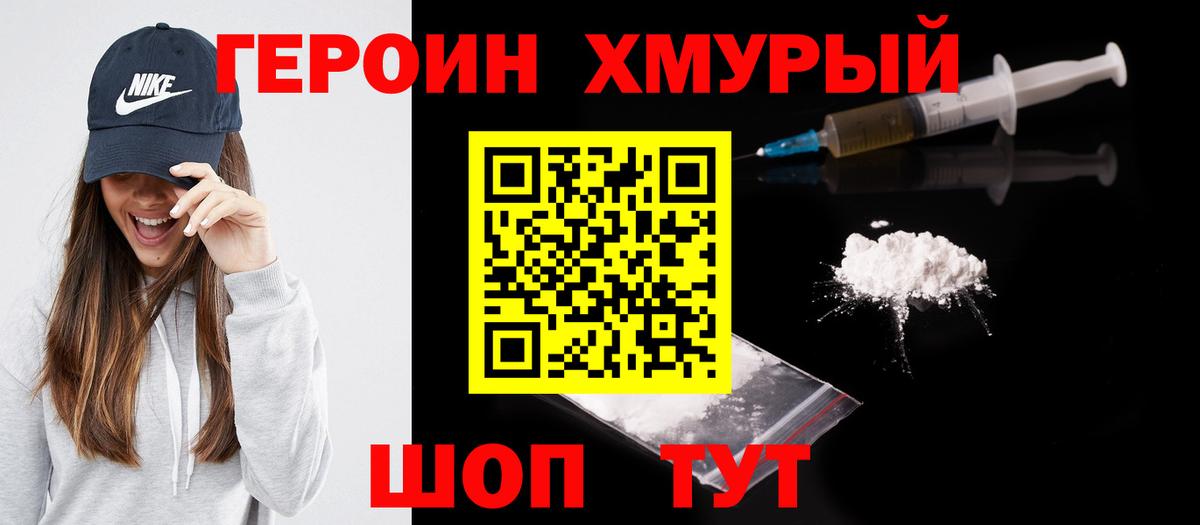 Кудрово  Героин Афган  Героин  Вход с VPN 