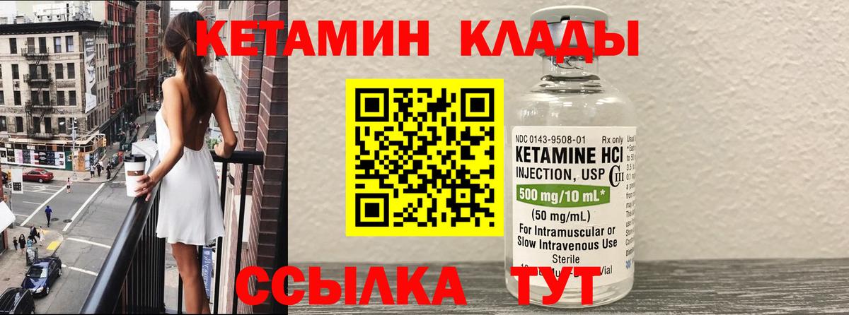 Кетамин VHQ  Вход с VPN  КЕТАМИН VHQ  Кудрово 