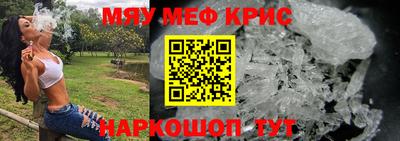 меф Дубна