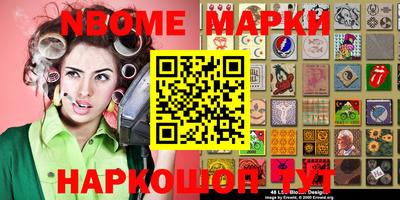 марки nbome Донской