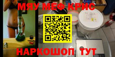 меф Дубна
