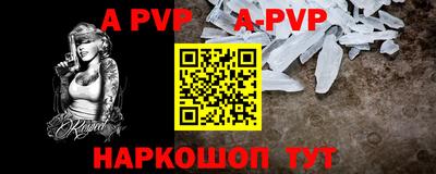 Альфа ПВП Донецк