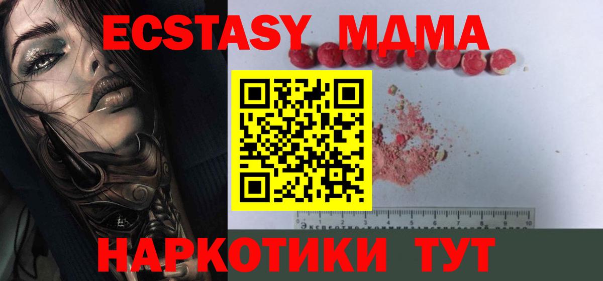 МДМА молли  MDMA кристаллы  Вход с VPN  Кудрово 