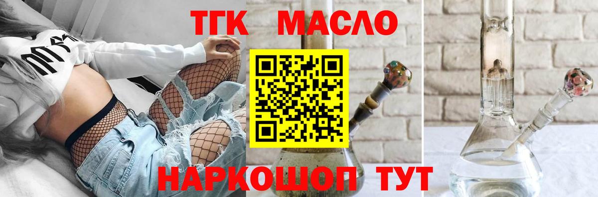 ТГК вейп  ТГК вейп с тгк  Кудрово  Вход с VPN 