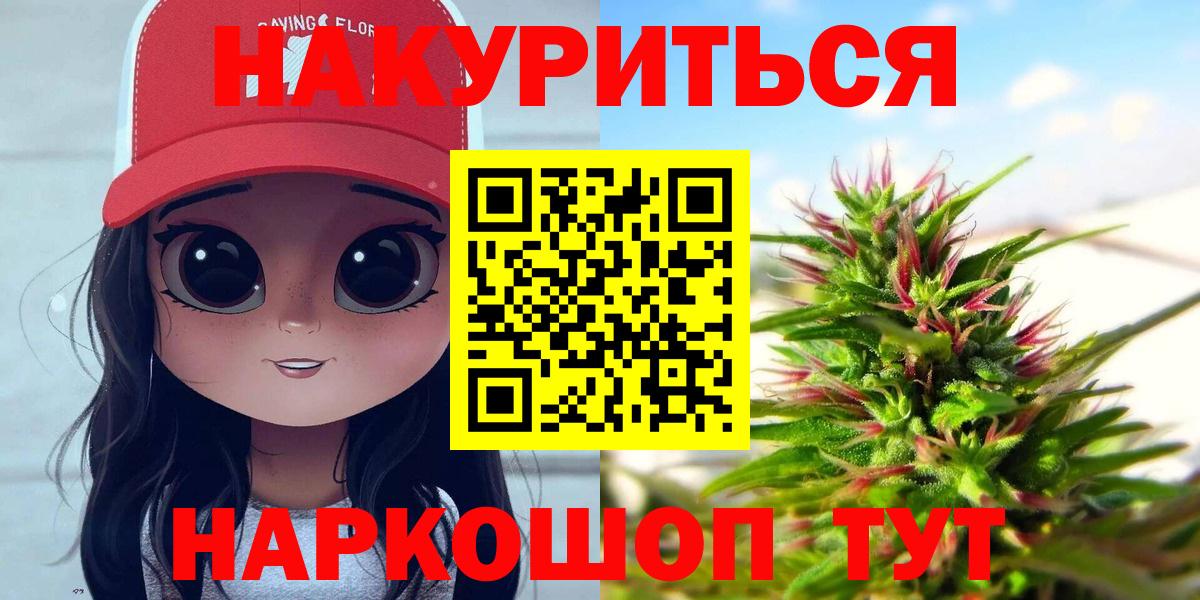 Кудрово  Конопля White Widow  Марихуана сатива  Вход с VPN 